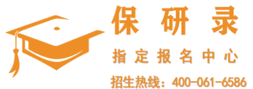 保研录保研机构可靠吗?深度解析口碑、实力与适配性