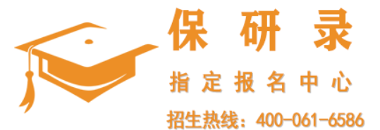 保研录机构值得选吗?深度解析适配人群与核心价值