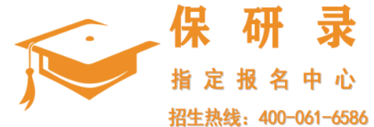 保研录机构深度评测:高上岸率与全流程服务是否值得选择?