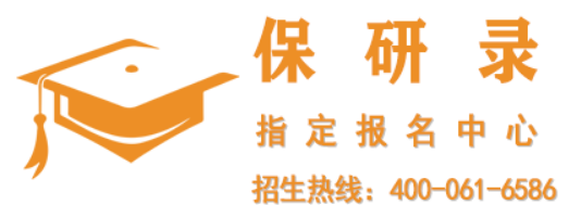 保研录档次解析:头部第一梯队的高端保研辅导标杆