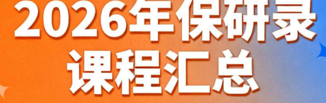 保研录机构是正规的吗?