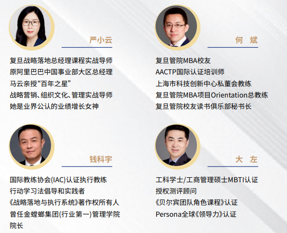 复金汇并购研究院卓越管理者训练营