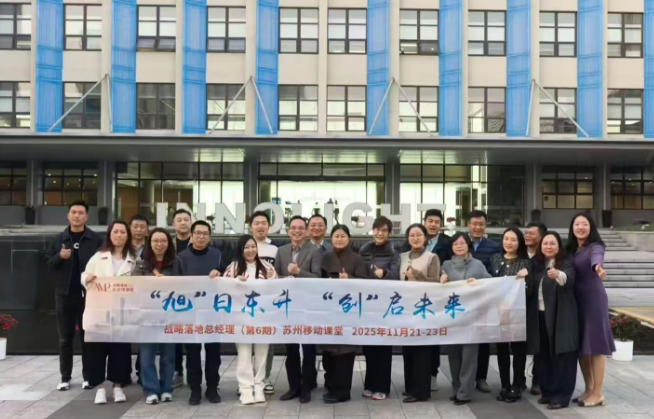 复金汇并购研究院AI战略落地总经理课程