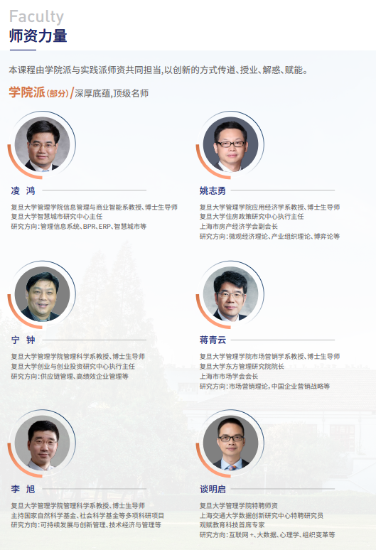 复金汇并购研究院AI战略落地总经理课程