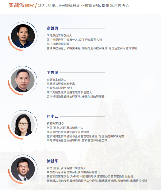 复金汇并购研究院AI战略落地总经理课程