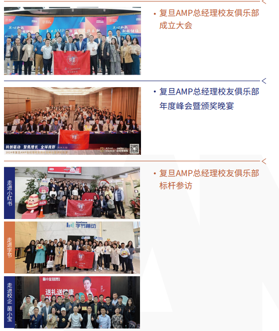 复金汇并购研究院AI战略落地总经理课程