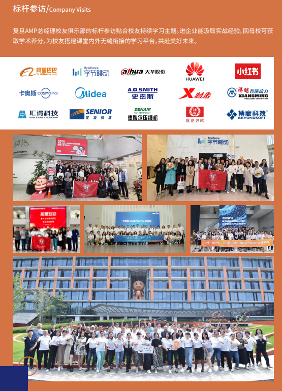 复金汇并购研究院AI战略落地总经理课程