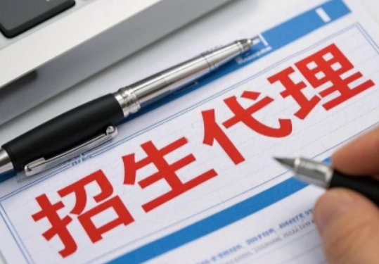 2026招生/选课双赢指南：靠谱代理机构，让需求精准相遇