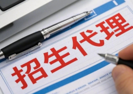 2026代理招生平台怎么选?破局者都懂“精准匹配”才是关键 2026代理招生平台怎么选?破局者都懂“精准匹配”才是关键