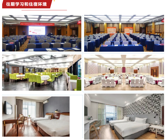 郭继承《了凡四训》与命运密码课