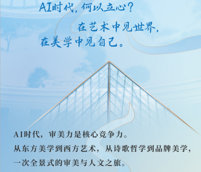 中山大学人文美学高级研修班