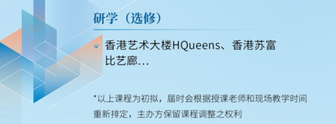 中山大学人文美学高级研修班