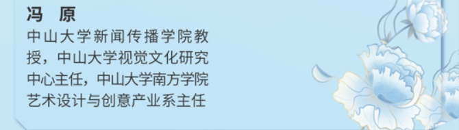 中山大学人文美学高级研修班