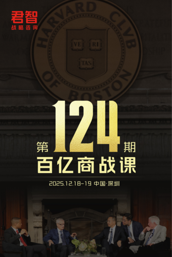 谢宏达-百亿商战课