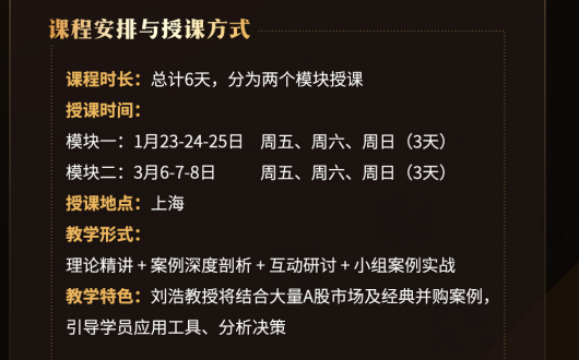 复金汇并购研究会计新范式:面向价值投资与并购的会计金融解决方案