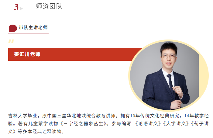 孔庙国子监集贤学堂太学小咖说小讲解员寒假营