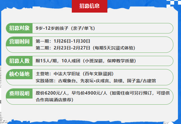 澄澜集贤馆少年文博创业营