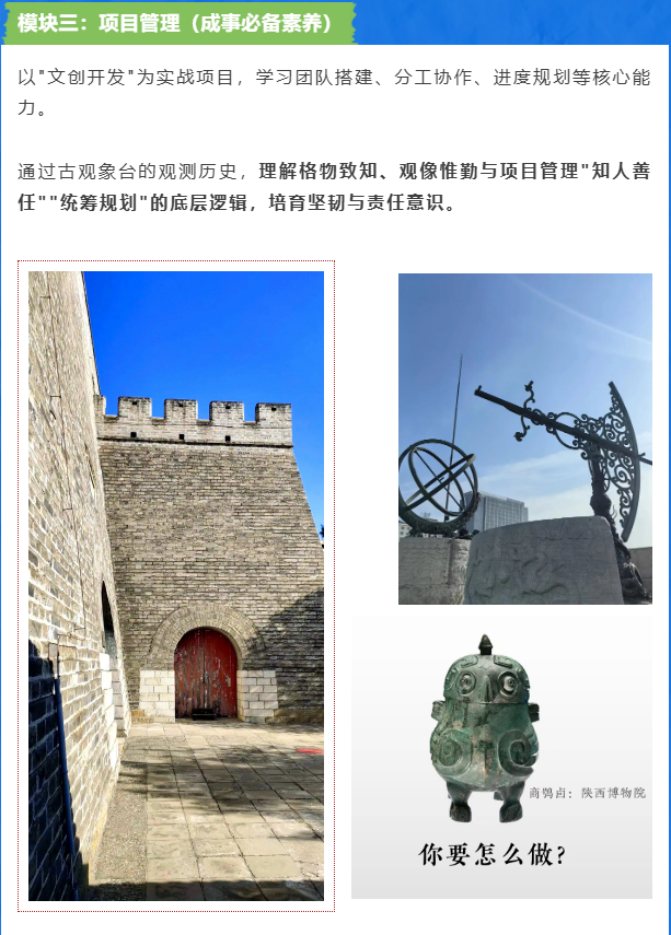 澄澜集贤馆少年文博创业营