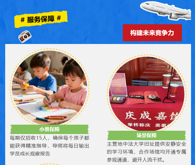 澄澜集贤馆少年文博创业营