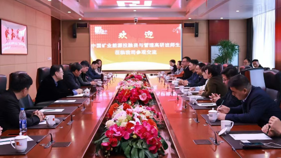 矿业企业融资培训班介绍