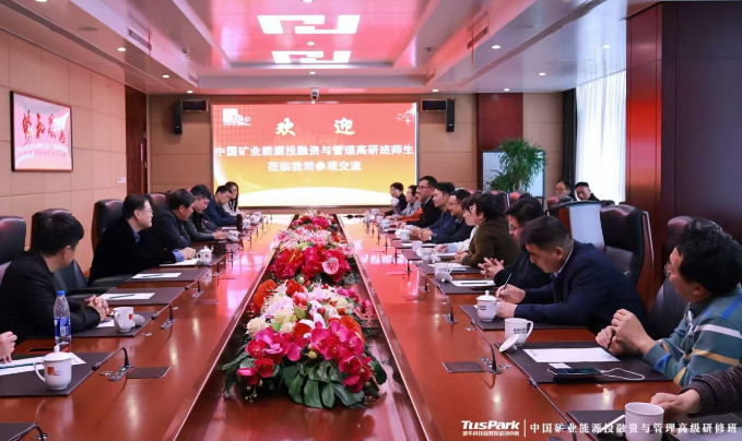 矿业投资培训课程介绍