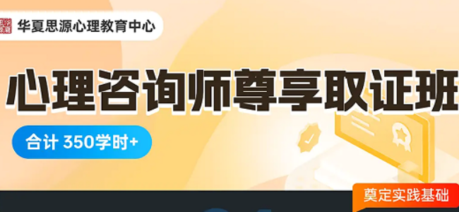 华夏思源是什么机构?