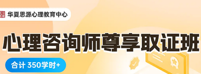 华夏思源是正规的吗?