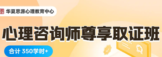 华夏思源收费是怎样的?