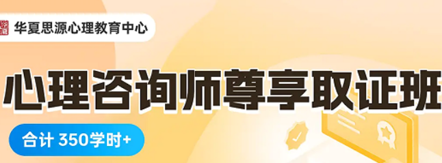 华夏思源系统培训介绍