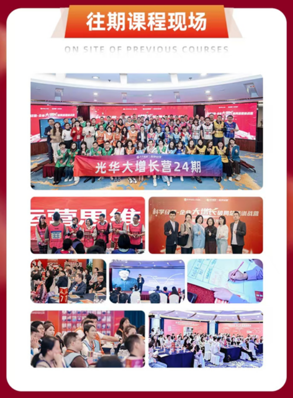 方永飞-BLM科学经营:大增长营