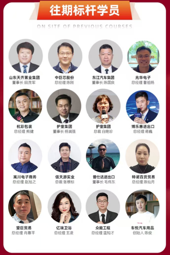 方永飞-BLM科学经营:大增长营