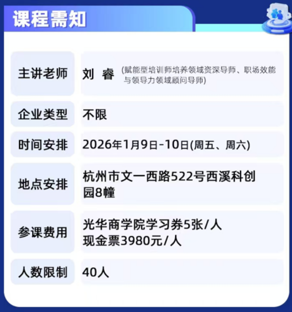 刘睿-基于AI技术的精品课程开发工作坊