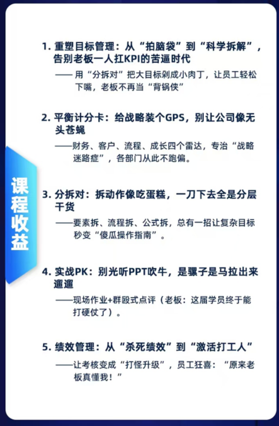 王艳南-顾宇飞-BLM科学经营:分拆工作法