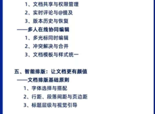 吴柏江-AI打造飞书多维表格与工作流