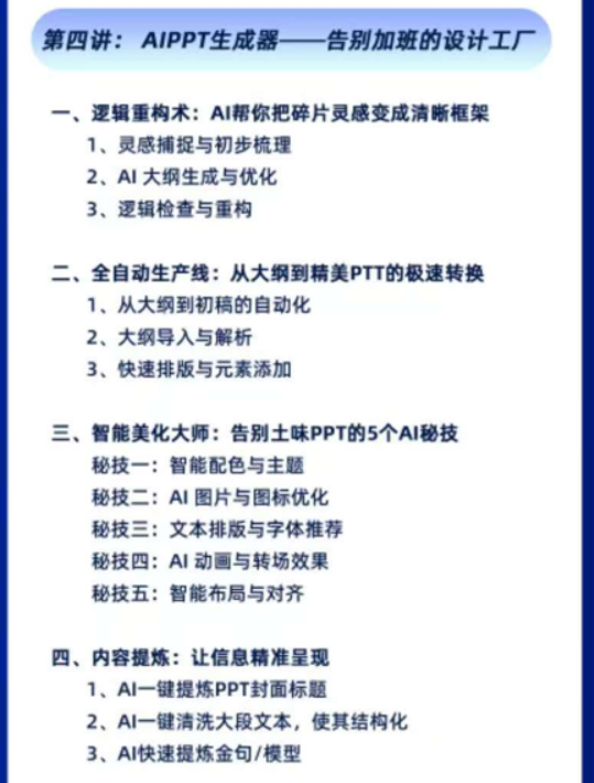 吴柏江-AI打造飞书多维表格与工作流