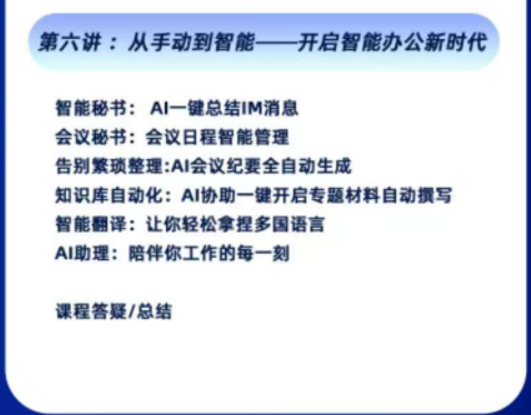 吴柏江-AI打造飞书多维表格与工作流