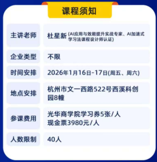 吴柏江-AI打造飞书多维表格与工作流