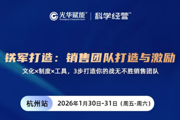 吴柏江-铁打造:销售团队造与激励