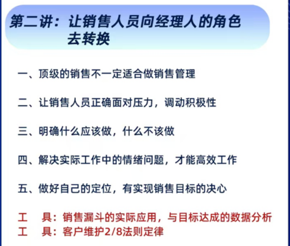 吴柏江-铁打造:销售团队造与激励