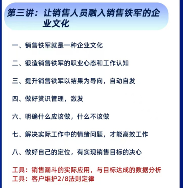 吴柏江-铁打造:销售团队造与激励