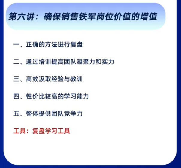 吴柏江-铁打造:销售团队造与激励