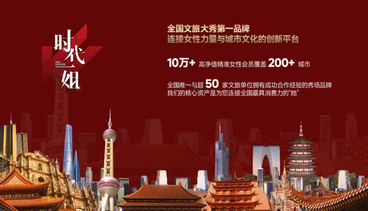 红颜会2026造浪者大会