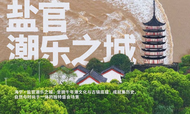 红颜会2026造浪者大会