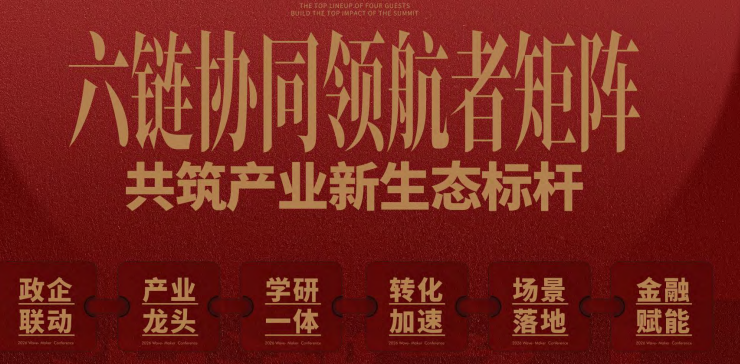 红颜会2026造浪者大会