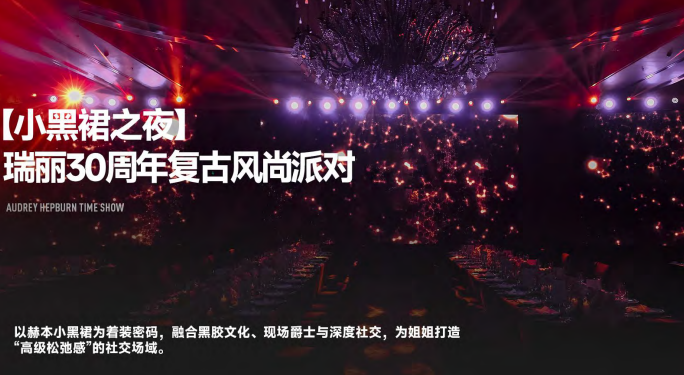 红颜会2026造浪者大会