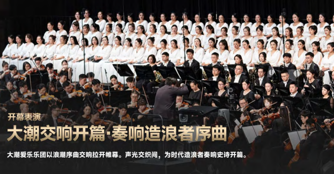 红颜会2026造浪者大会