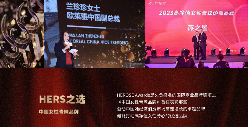 红颜会2026造浪者大会