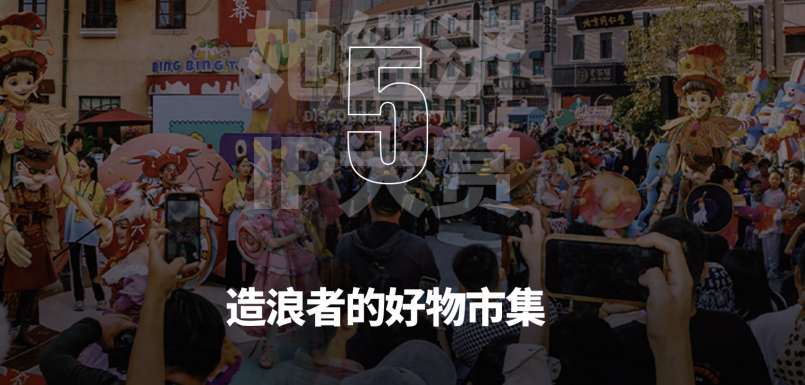 红颜会2026造浪者大会