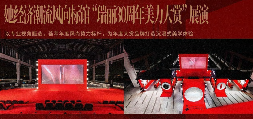 红颜会2026造浪者大会