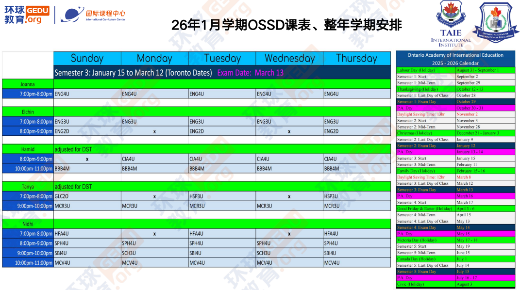 环球教育北京学校加拿大OSSD高中文凭课程